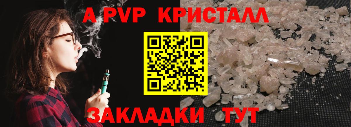 А ПВП крисы CK Архангельск