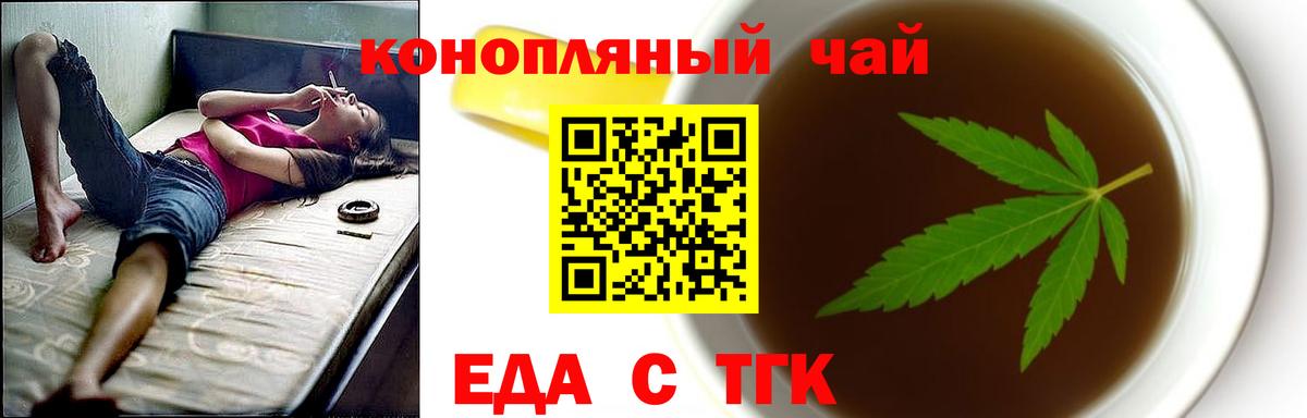 Cannafood конопля  Вход с VPN  Архангельск 