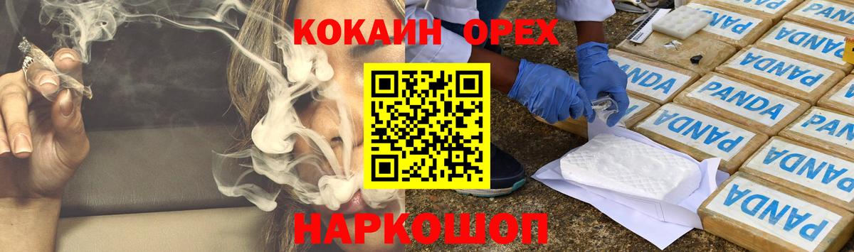 Архангельск  Cocaine Columbia  КОКАИН  Вход с VPN 