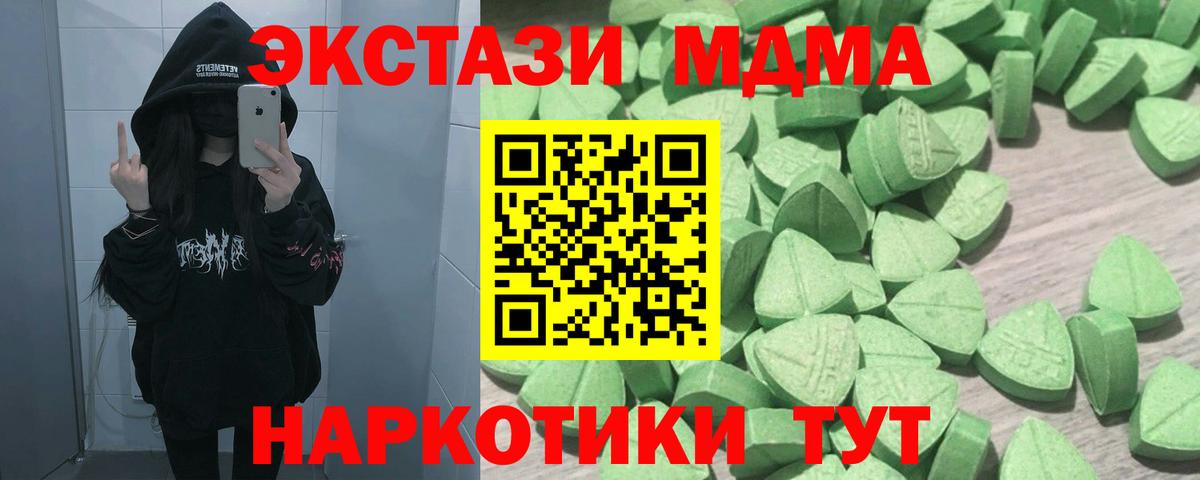 Ecstasy ешки Архангельск