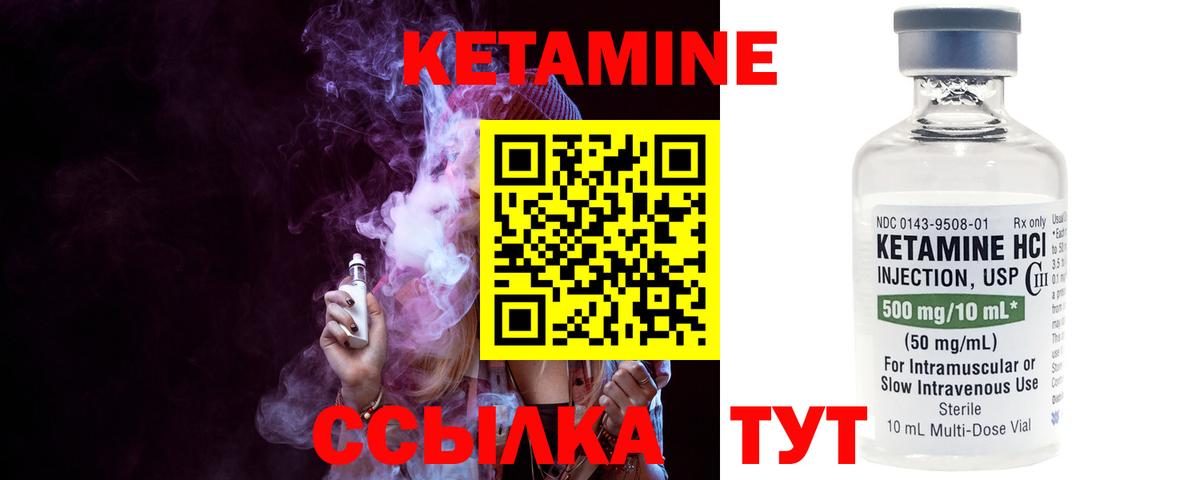 Кетамин ketamine Архангельск