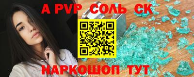 альфа пвп Ачхой-Мартан