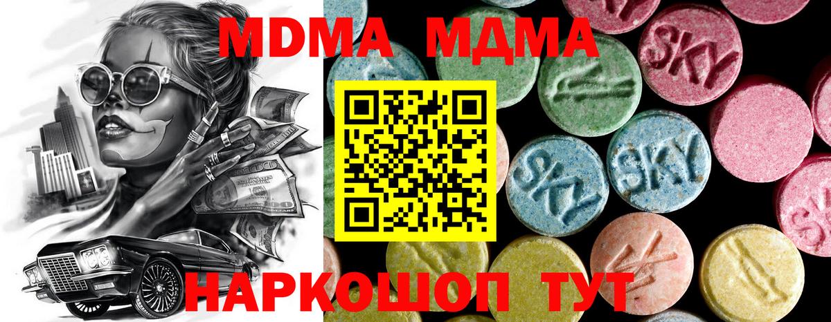 МДМА VHQ  Вход с VPN  Архангельск  МДМА кристаллы 