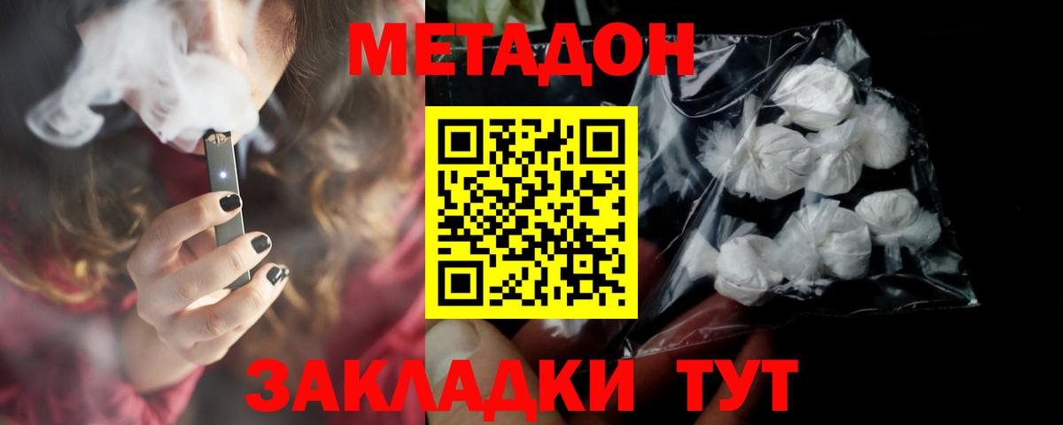 Метадон VHQ  Вход с VPN  Архангельск  Метадон белоснежный 