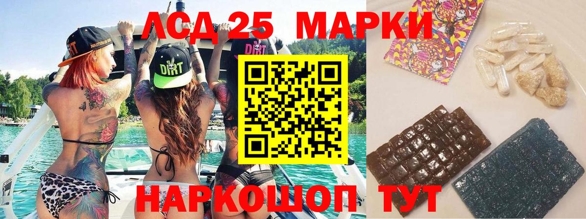 Марки 25I-NBOMe 1,8мг Архангельск