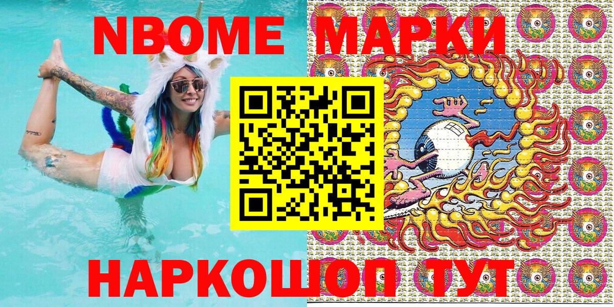 Марки 25I-NBOMe 1500мкг  Марки 25I-NBOMe 1500мкг  Архангельск  Вход с VPN 