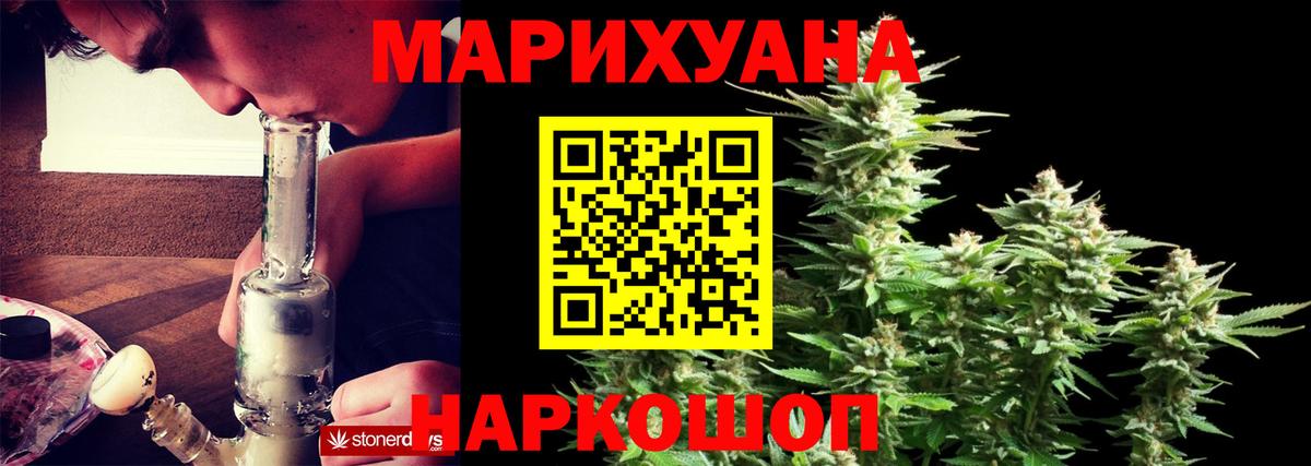 Архангельск  Конопля THC 21%  МАРИХУАНА Bruce Banner  Вход с VPN  Шишки марихуана AK-47 